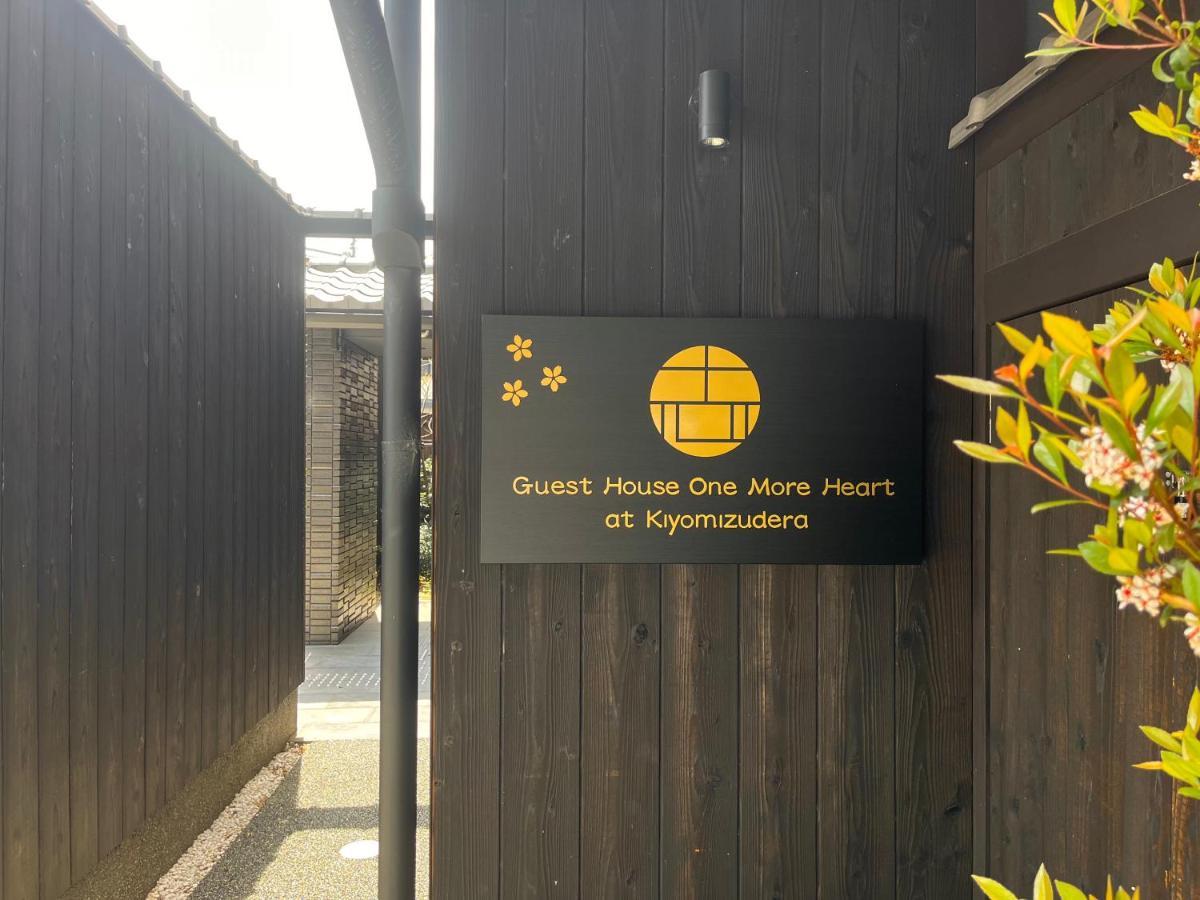Guest One More Heart At Higashi Otowa เกียวโต ภายนอก รูปภาพ